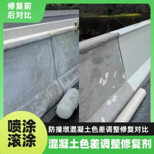 丹阳工程人必看！混凝土色差“面子难题”，一招修复不返工